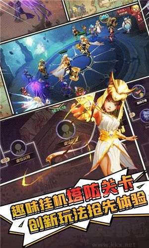 塔防紀(jì)元官方正版