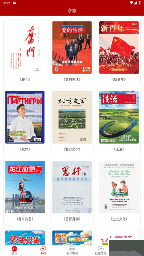 奮斗者