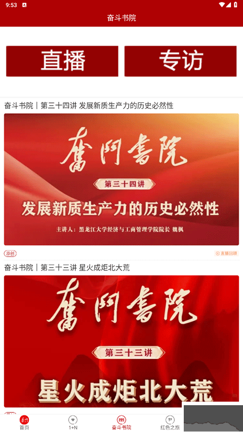 奮斗者