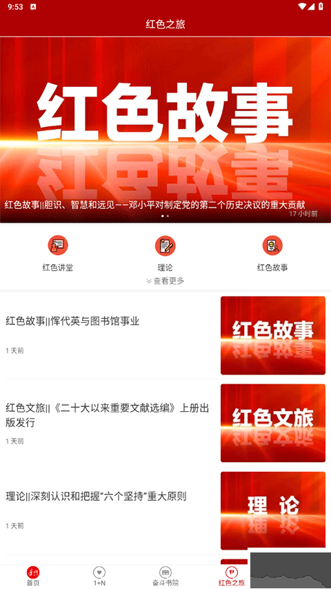 奮斗者