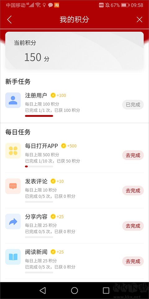 奮斗者
