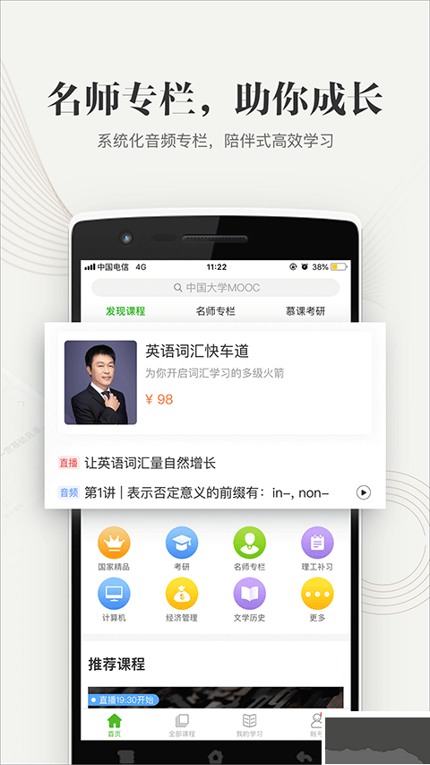中國大學(xué)慕課平臺