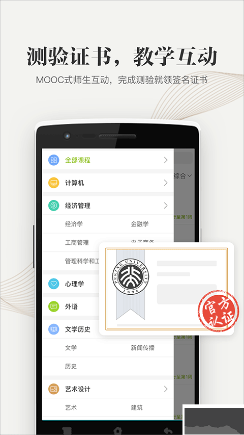 中國大學(xué)慕課平臺