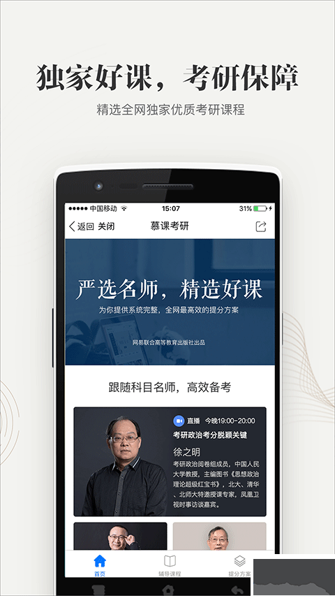 中國大學(xué)慕課平臺