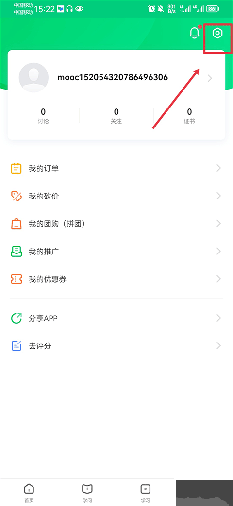 中國大學(xué)慕課平臺