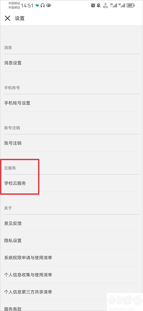 中國大學(xué)慕課平臺