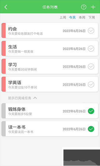 我要當學霸