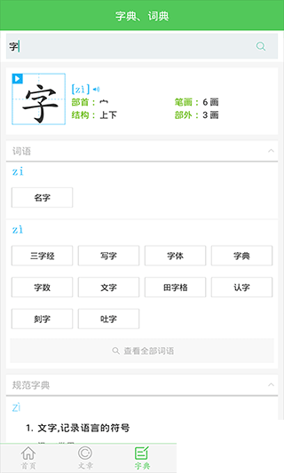 我要當學霸