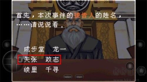 逆轉(zhuǎn)裁判最新版