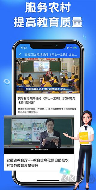 國家中小學智慧教育平臺