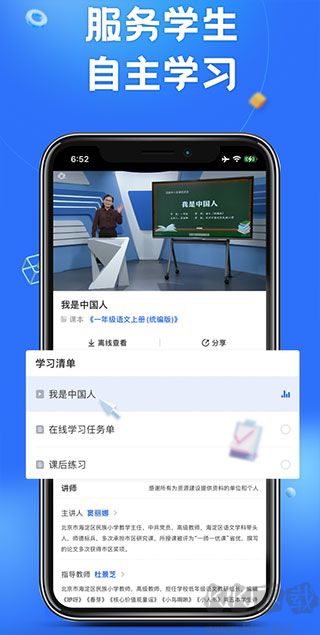 國家中小學智慧教育平臺