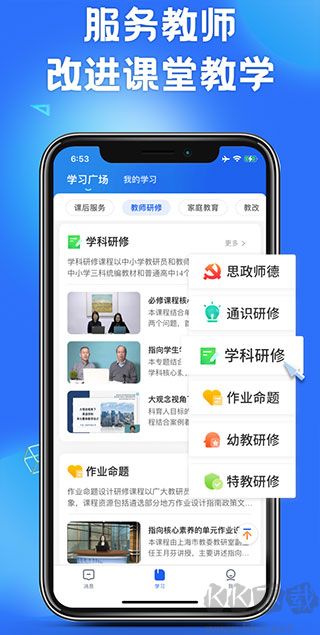 國家中小學智慧教育平臺