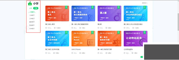國家中小學智慧教育平臺