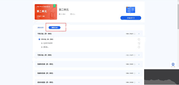 國家中小學智慧教育平臺