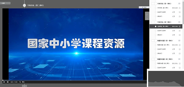 國家中小學智慧教育平臺