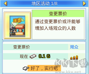 變更票價(jià)