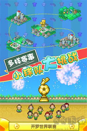 冠軍足球物語2安卓版