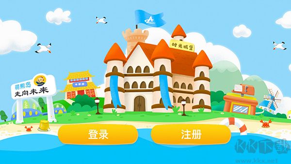 走向未來