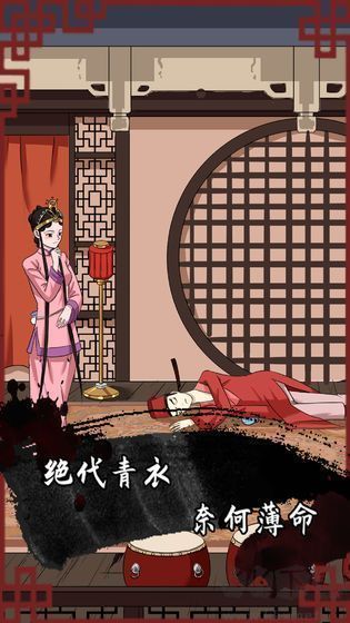 誰(shuí)是兇手2官方版