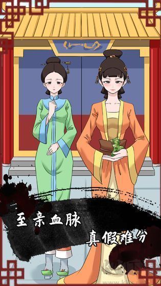 誰(shuí)是兇手2官方版