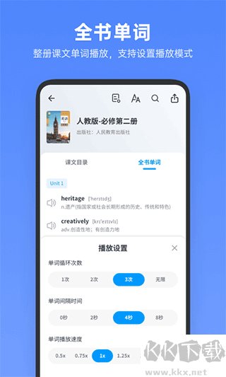 高中英語(yǔ)全冊(cè)
