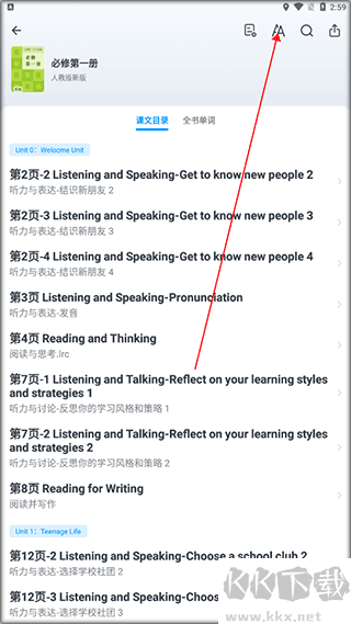 高中英語(yǔ)全冊(cè)