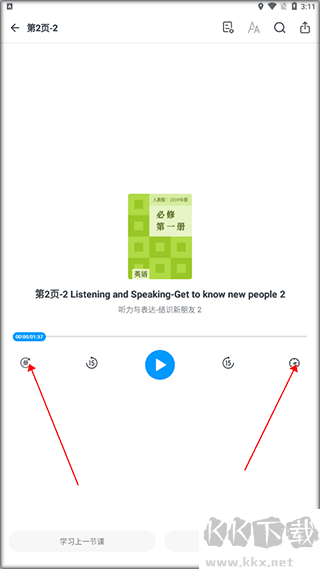 高中英語(yǔ)全冊(cè)