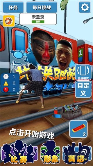 愣子跑酷坤坤版