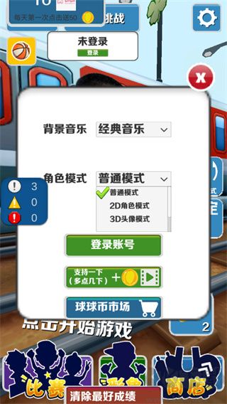 愣子跑酷坤坤版