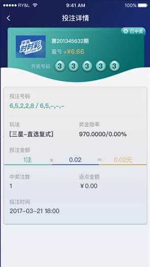 3d彩神通正式版分析預(yù)測(cè)