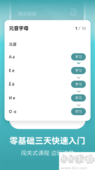 萊特俄語(yǔ)學(xué)習(xí)背單詞