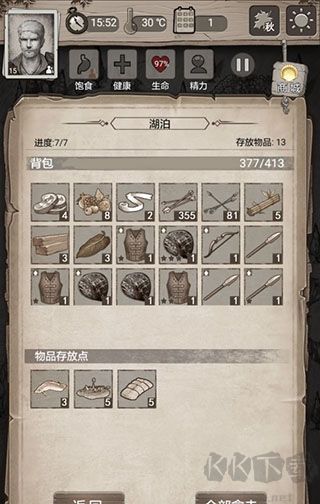 荒野日記孤島手機(jī)版