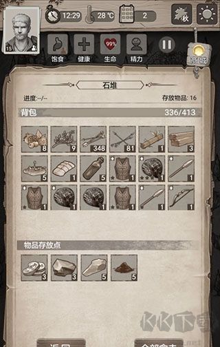 荒野日記孤島安卓版