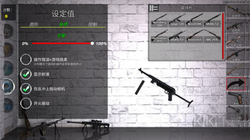 游戲攻略截圖3