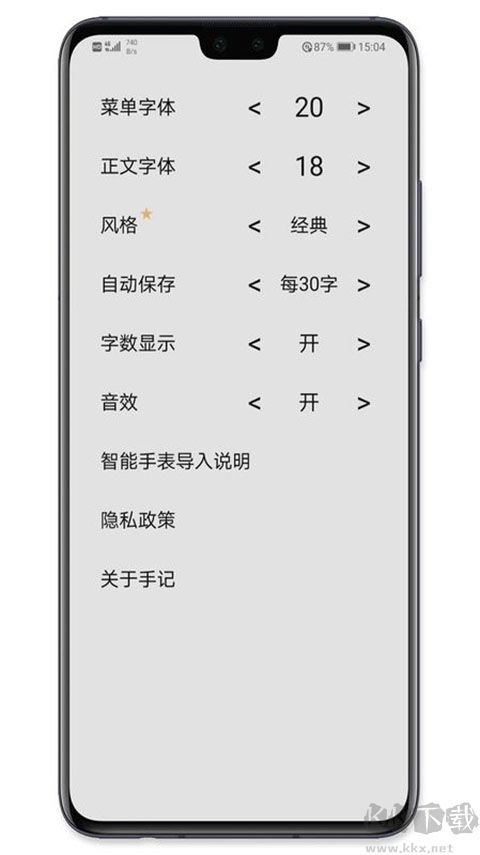 華為手記