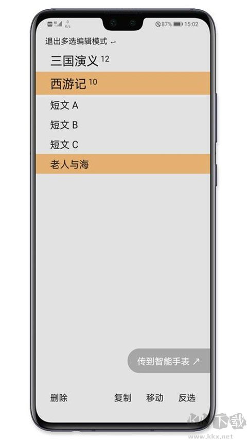 華為手記