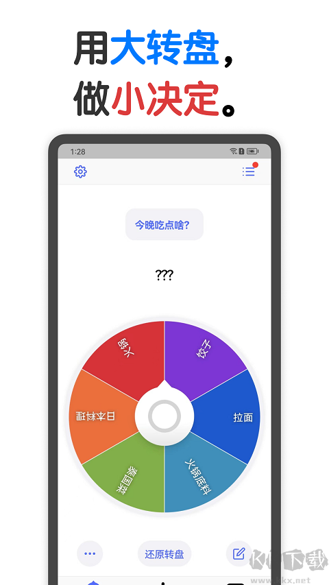 小決定