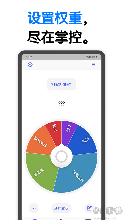小決定