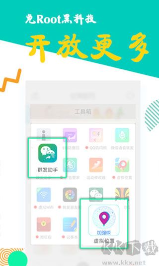 比翼多開