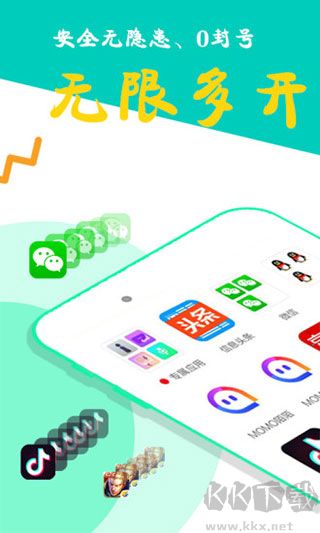 比翼多開