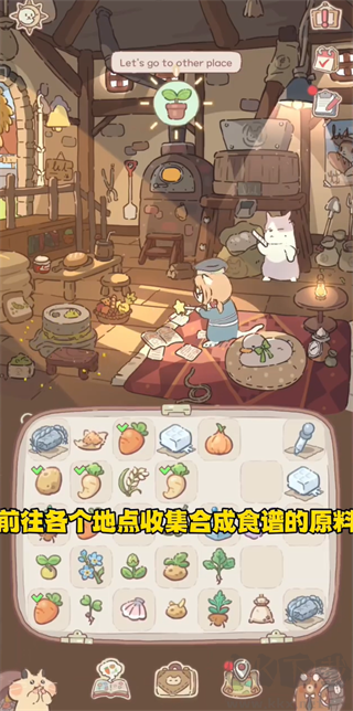 貓咪和湯魔法食譜安卓版