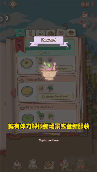 貓咪和湯魔法食譜安卓版