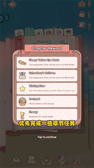 貓咪和湯魔法食譜安卓版