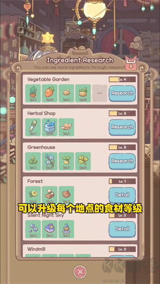 貓咪和湯魔法食譜安卓版
