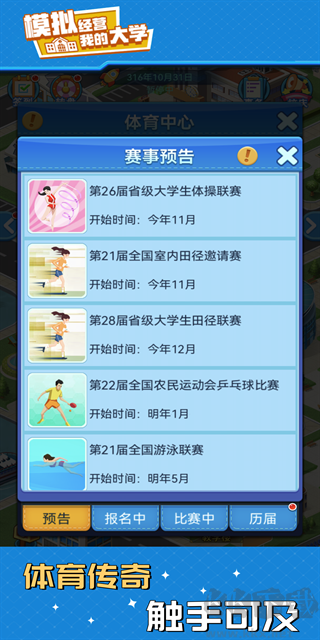 我的大學(xué)