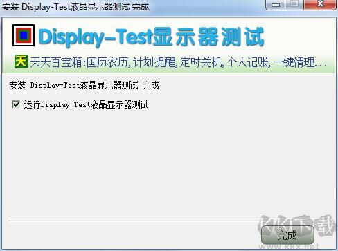 Display-Test