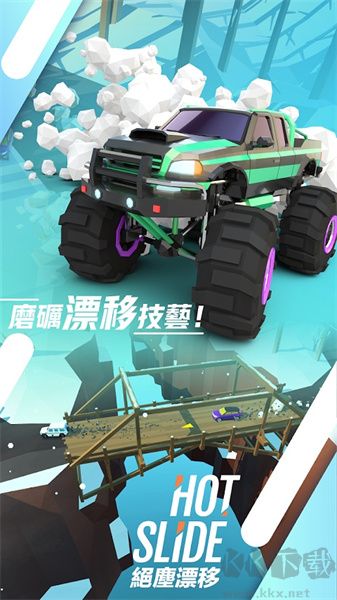 絕塵漂移