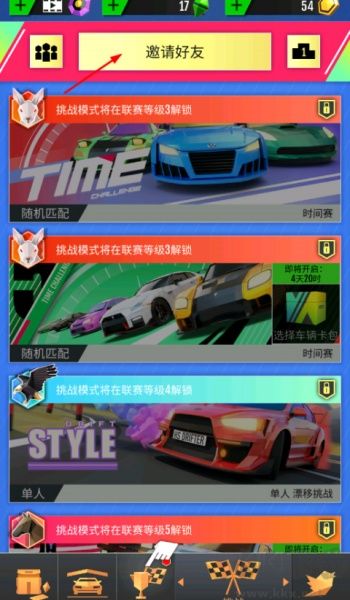 絕塵漂移