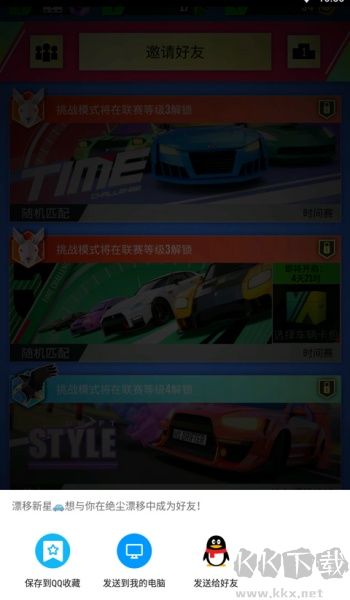 絕塵漂移
