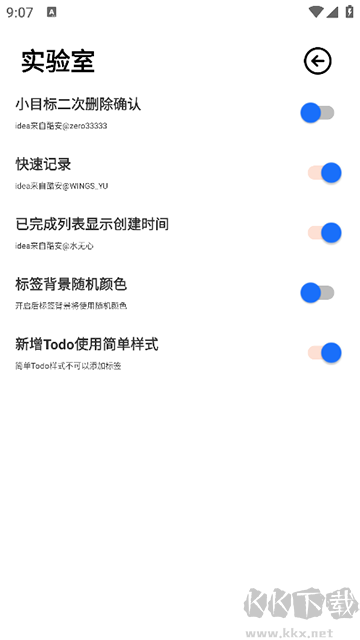 小記app